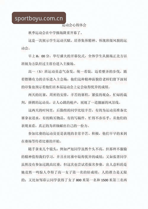 老用户实战分享：博鱼体育赛事追踪必备的四大核心心得
