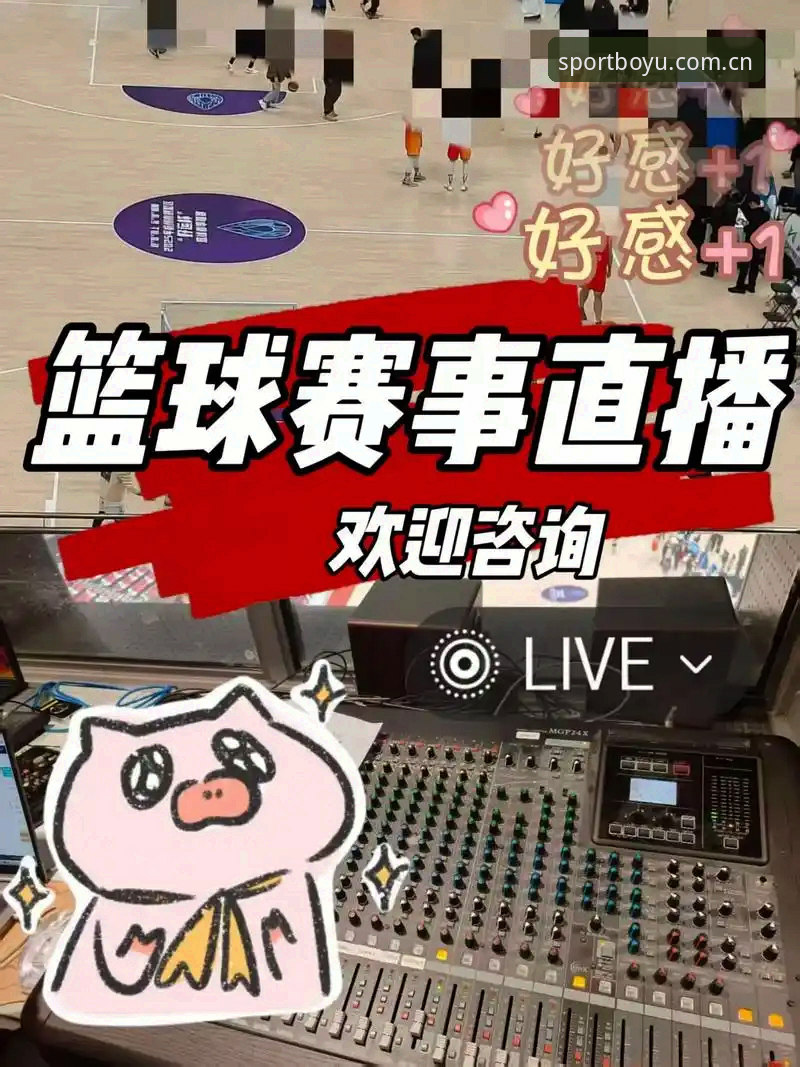揭秘博鱼直播平台手机版：移动端体育赛事观赛与竞猜的全新体验