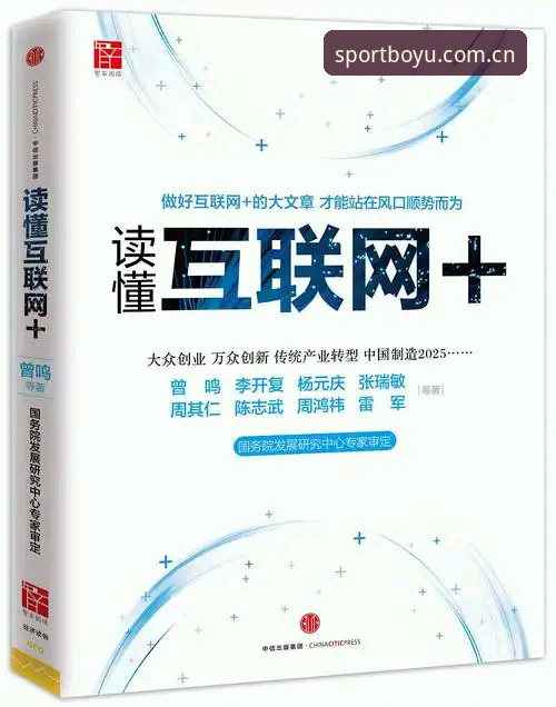 博鱼体育平台全新入口深度分析：从新手到高手的完整使用指南